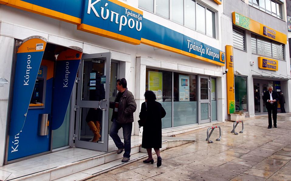 Νέα Θετική Απόφαση για 16 εντολέων - κατόχων ΜΑΕΚ κατά της Τράπεζας Κύπρου