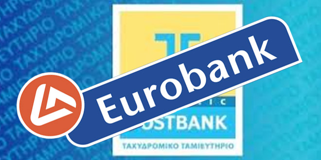 Στεγαστικό Ταμιευτήριο» κατά της Τράπεζας EUROBANK